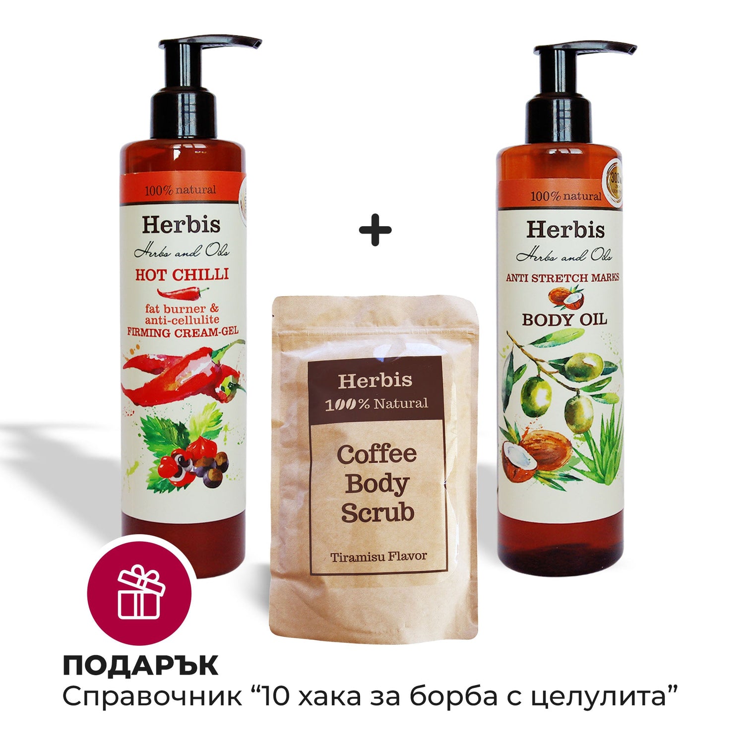 HERBIS Pakket "Gladde en stevige huid" + cadeaugids